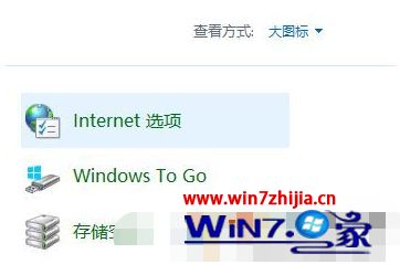 win10电脑tls安全设置怎么设置为默认设置