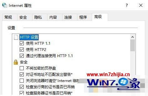 win10电脑tls安全设置怎么设置为默认设置