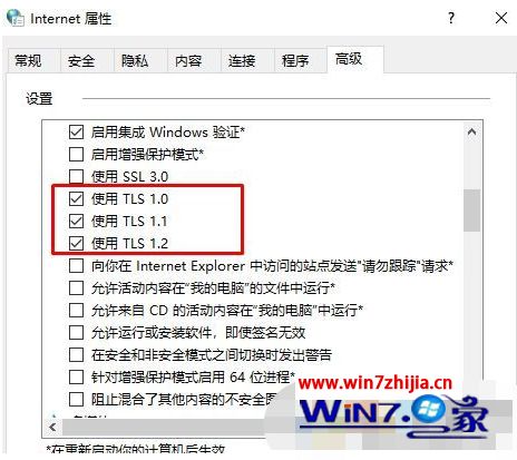 win10电脑tls安全设置怎么设置为默认设置