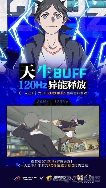 游戏帧数与电影帧 120Hz屏幕ROG游戏手机2的解释